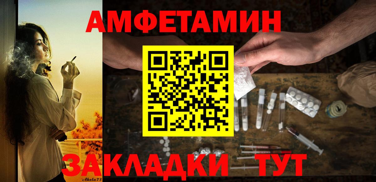 Амфетамин Premium Артёмовский