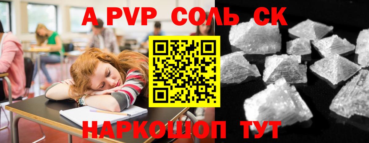 APVP Crystall  A-PVP СК КРИС  Артёмовский  A-PVP крисы CK  Вход с VPN 