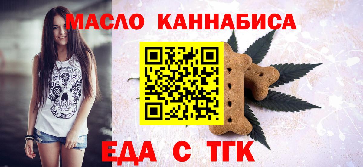 Артёмовский  Cannafood марихуана  Вход с VPN 