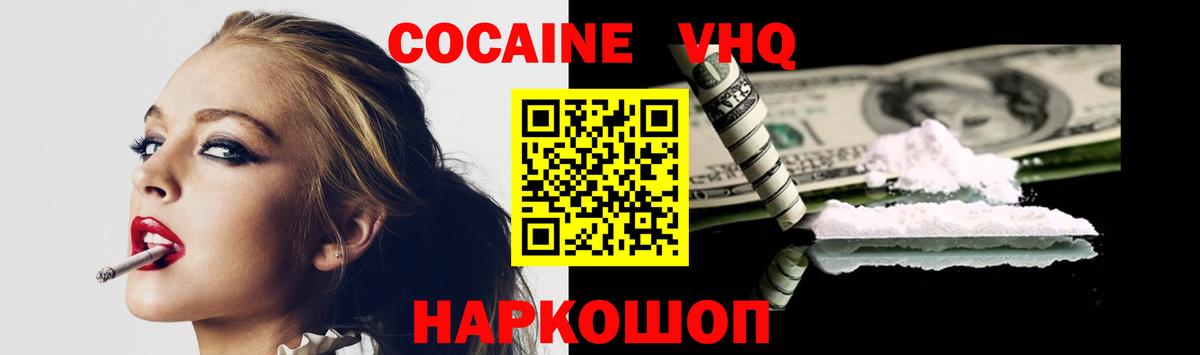Кокаин Колумбийский Артёмовский