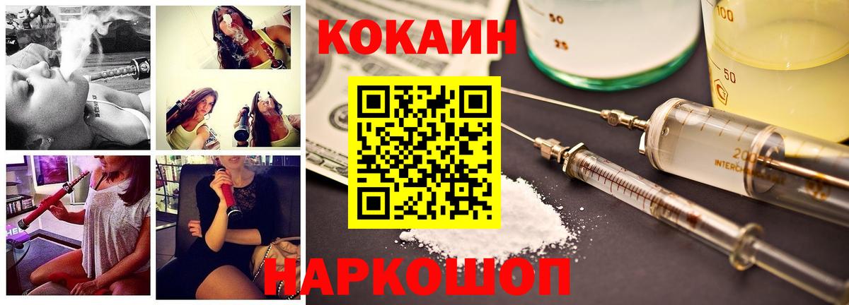 COCAIN VHQ  Cocaine  Вход с VPN  Артёмовский  Кокаин 98% 