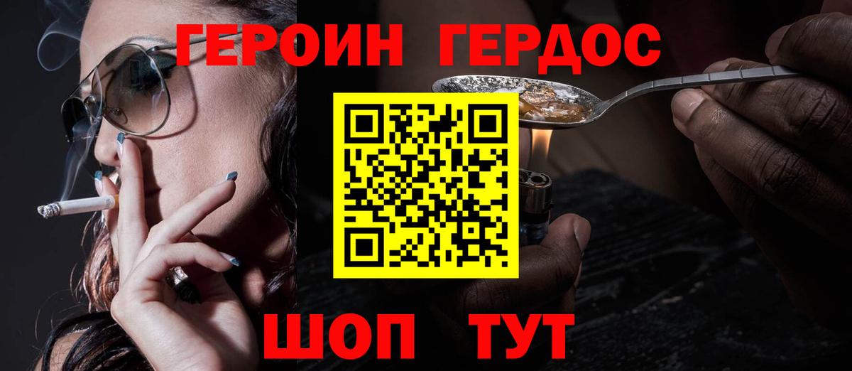 Героин гречка  Вход с VPN  Артёмовский 