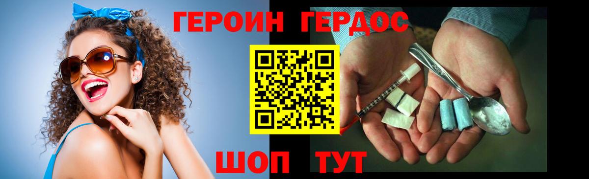 ГЕРОИН афганец Артёмовский
