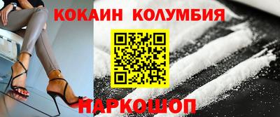 кокаин колумбия Белорецк