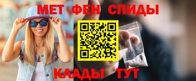 метамфетамин Белореченск