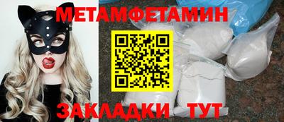 метамфетамин Белореченск