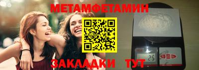 метамфетамин Белореченск
