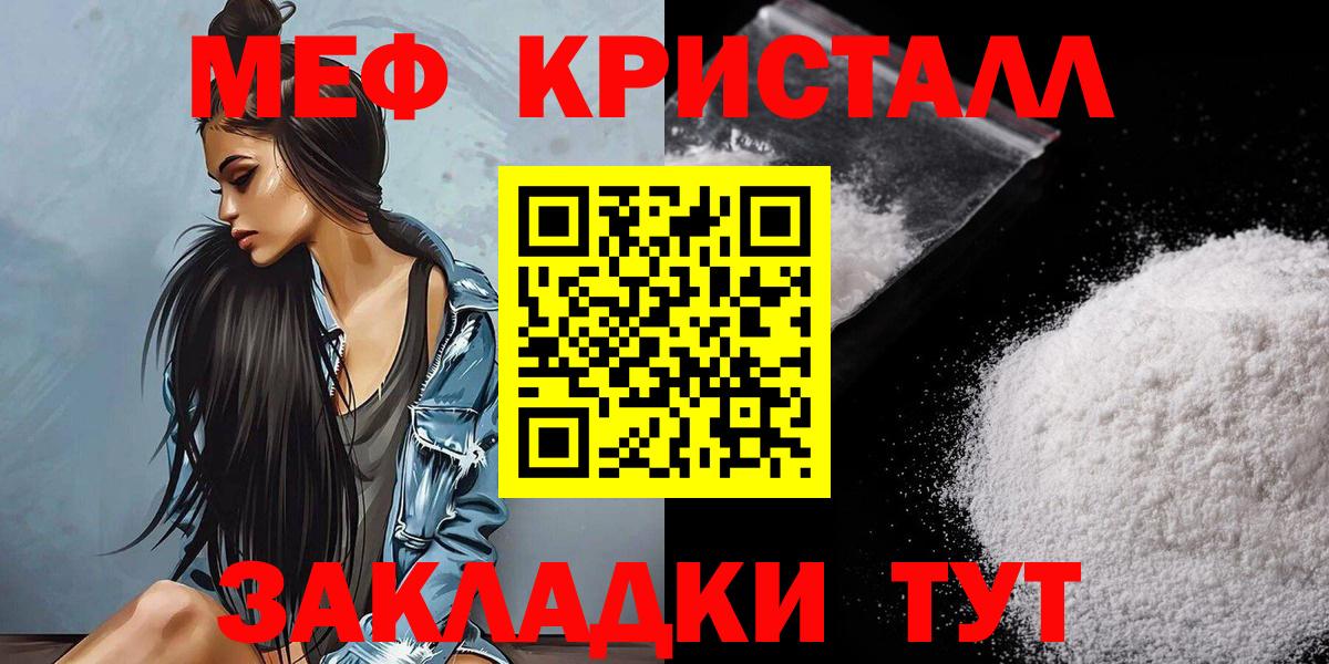 МЯУ-МЯУ 4 MMC  Мефедрон  Артёмовский  Меф  Вход с VPN  Меф mephedrone 