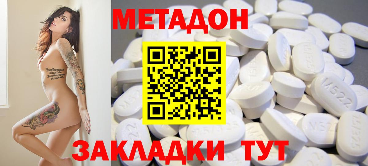 МЕТАДОН мёд  Вход с VPN  Артёмовский  МЕТАДОН methadone 