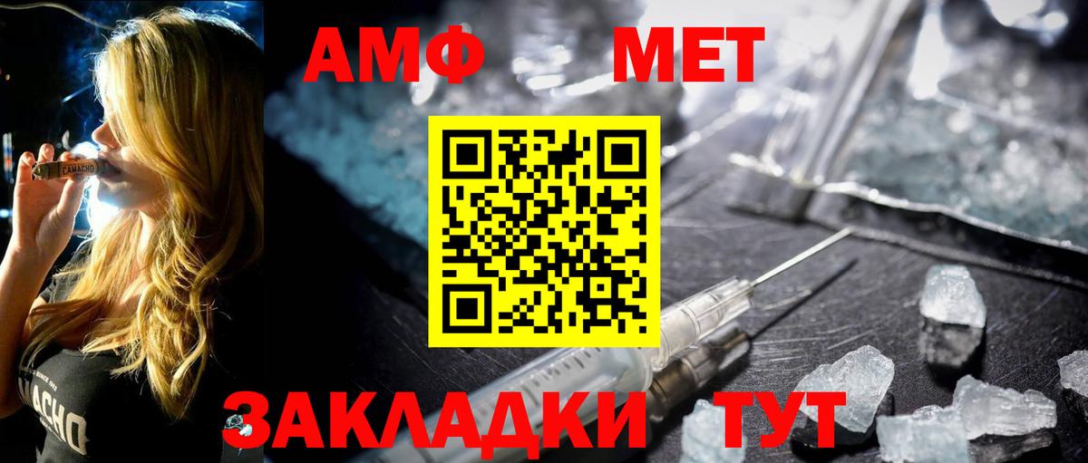 МЕТАМФЕТАМИН витя Артёмовский