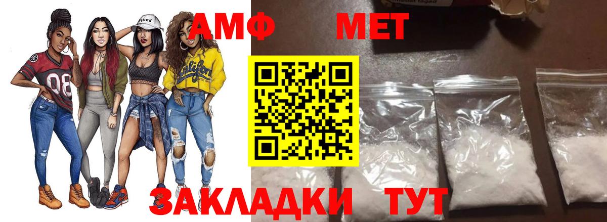 Метамфетамин витя  МЕТАМФЕТАМИН  Артёмовский  Вход с VPN 