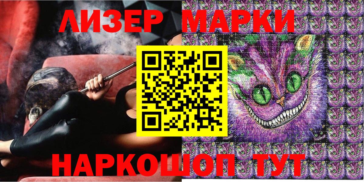 Марки N-bome 1,5мг  Марки N-bome 1,5мг  магазин продажи наркотиков  Марки 25I-NBOMe  Вход с VPN  Артёмовский 